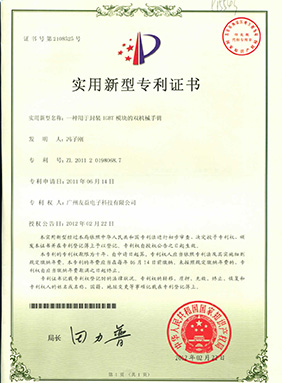 飛虹MOS管證書4 /upload/sys/pc/zhengshu/4.jpg飛虹MOS管證書4